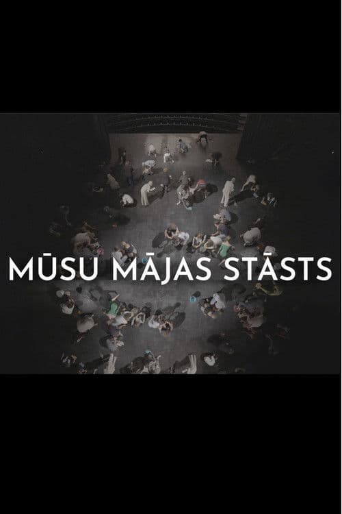 Mūsu mājas stāsts