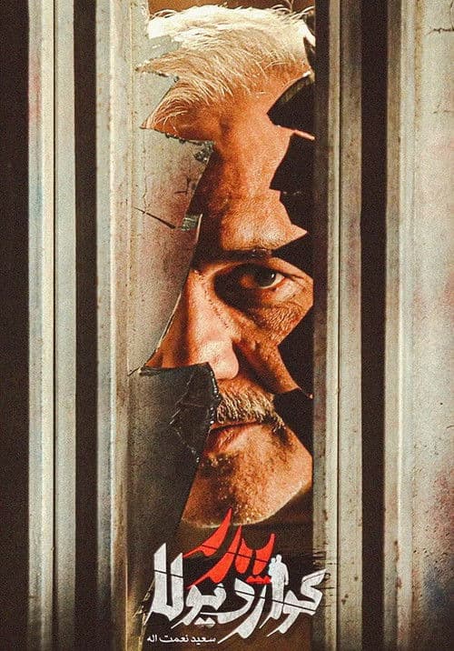 پدر گواردیولا