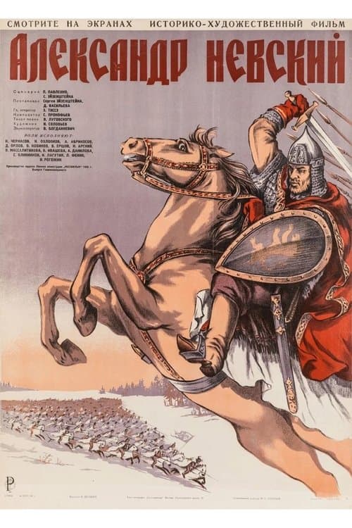 알렉산더 네브스키