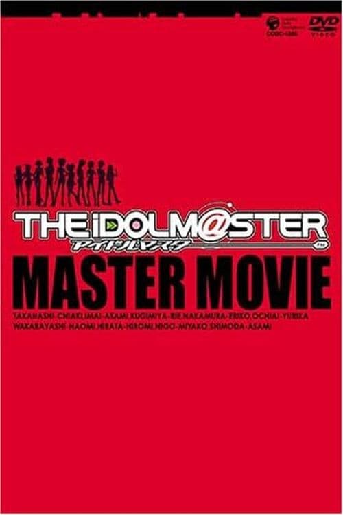 THE IDOLM@STER MOVIE　輝きの向こう側へ！