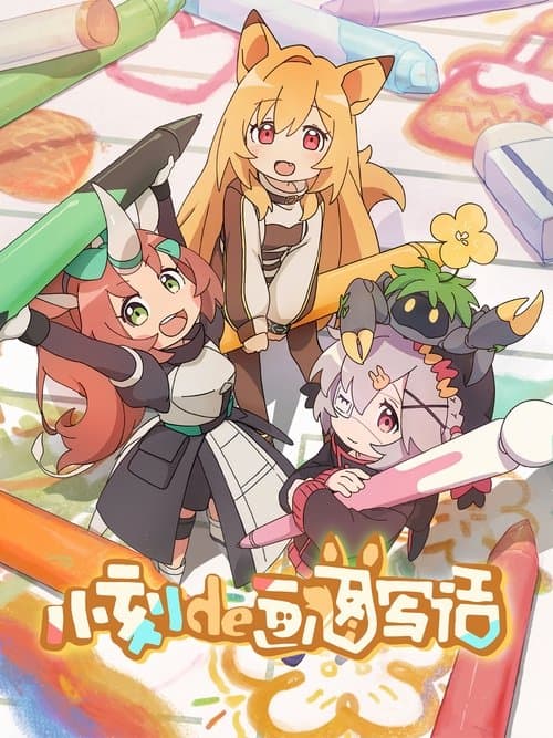 케오의 그림일기