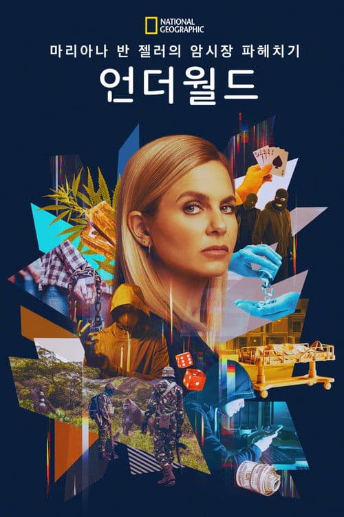 Trafficked: Underworlds with Mariana van Zeller