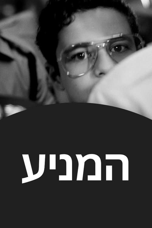 더 모티브: 왜 소년은 가족을 죽였나?