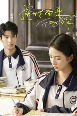 시간을 거슬러 온 그대