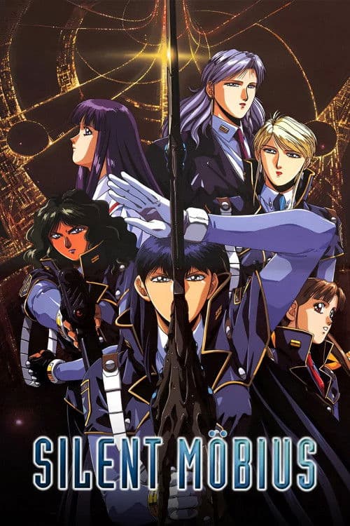 사일런트 뫼비우스