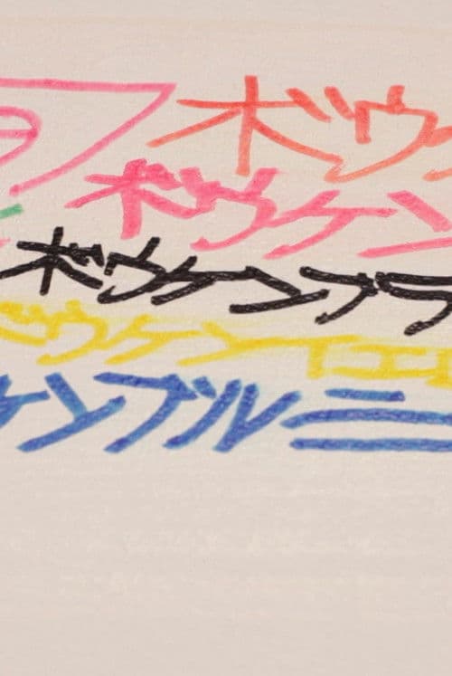 これるおん 27 sep - 5 oct