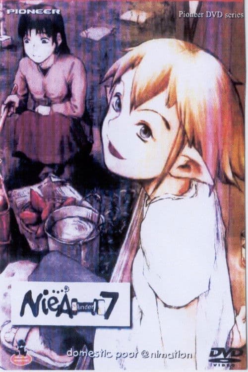 니아 언더 세븐