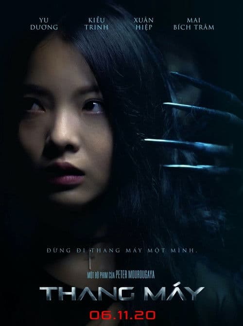 엘리베이터 게임