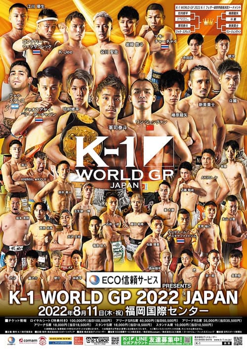 ECO信頼サービス株式会社 PRESENTS K-1 WORLD GP 2022 JAPAN～K-1フェザー級世界最強決定トーナメント～