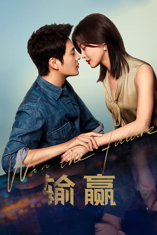 수영 : 라이벌 로맨스