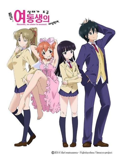 최근 여동생의 상태가 조금 이상한데