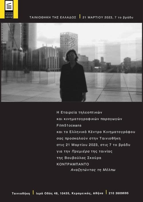 ΚΟΝΤΡΑΜΠΑΝΤΟ, Αναζητώντας τη Μέλπω