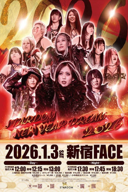 STARDOM NEW YEAR DREAM 2026〜Day〜