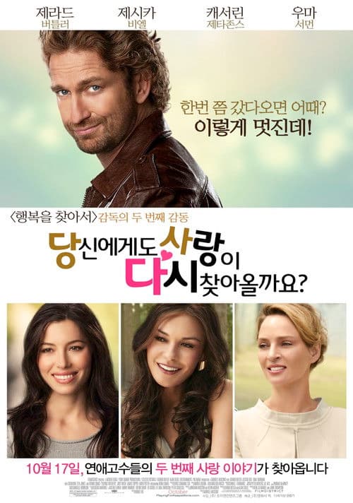 당신에게도 사랑이 다시 찾아올까요?