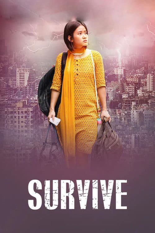 সারভাইভ