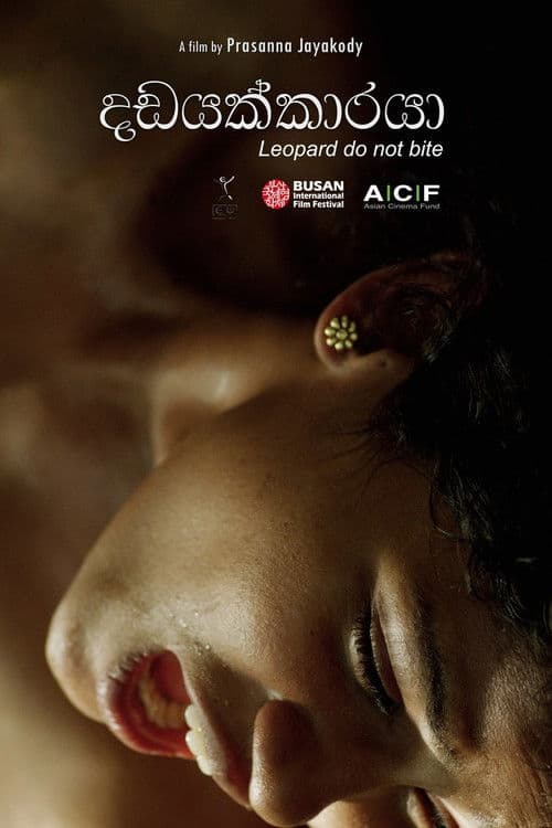 표범은 물지 않는다