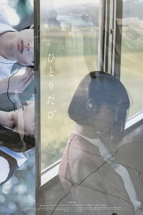 나 홀로 여행하기