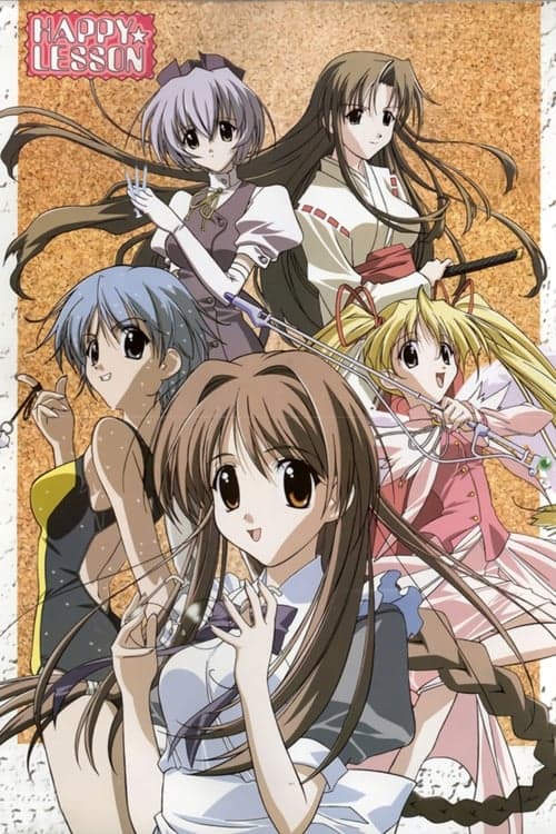 해피☆레슨