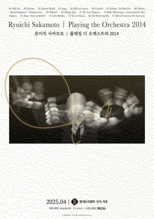 류이치 사카모토: 플레잉 디 오케스트라 2014