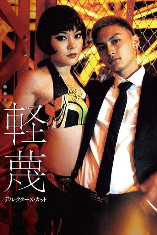 경멸: 에고이스트