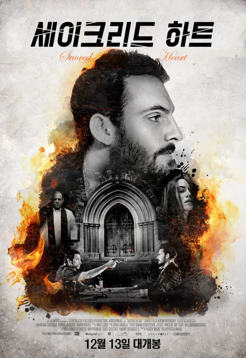 세이크리드 하트