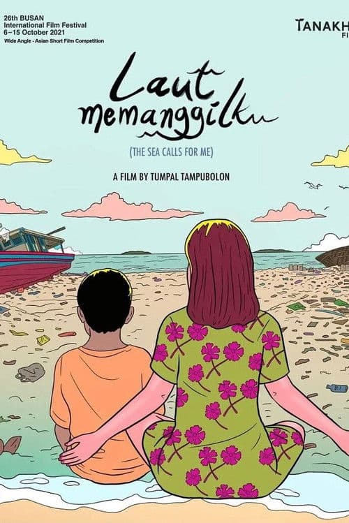 바다가 나를 부른다