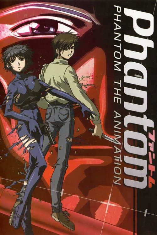 팬텀 디 애니메이션