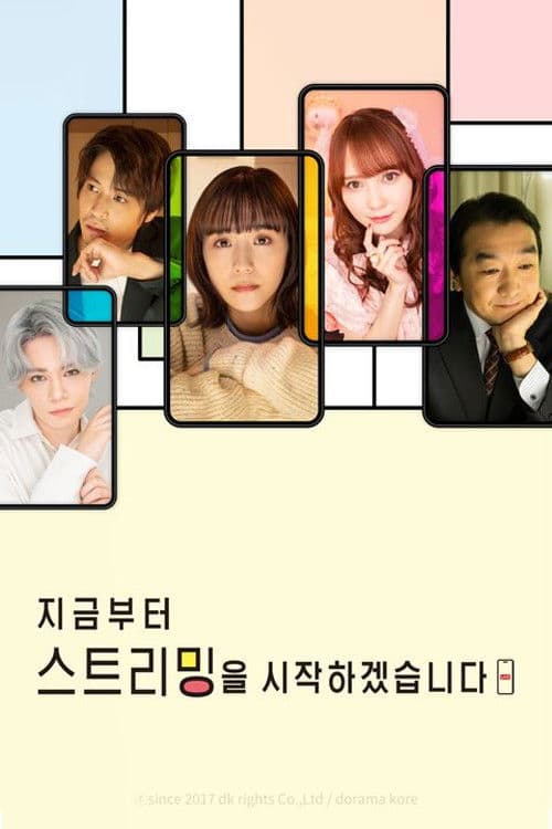 지금부터 스트리밍을 시작하겠습니다