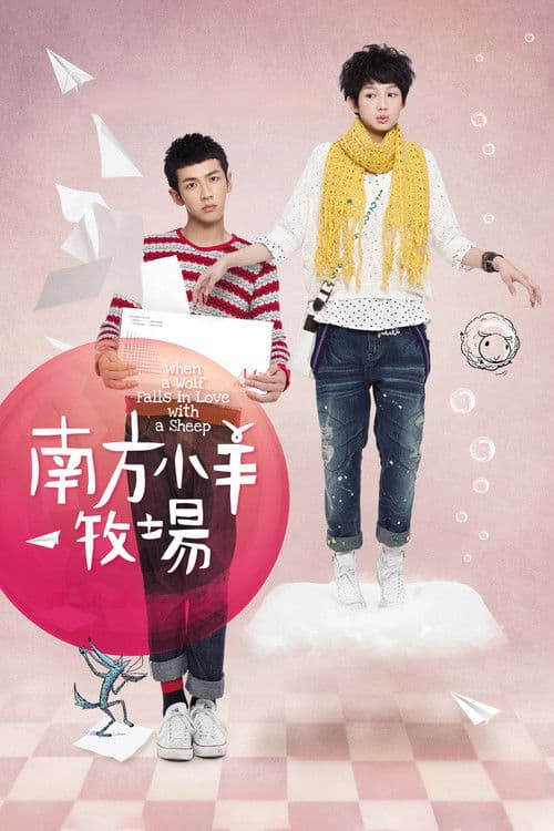 그 놈, 그녀를 만나다