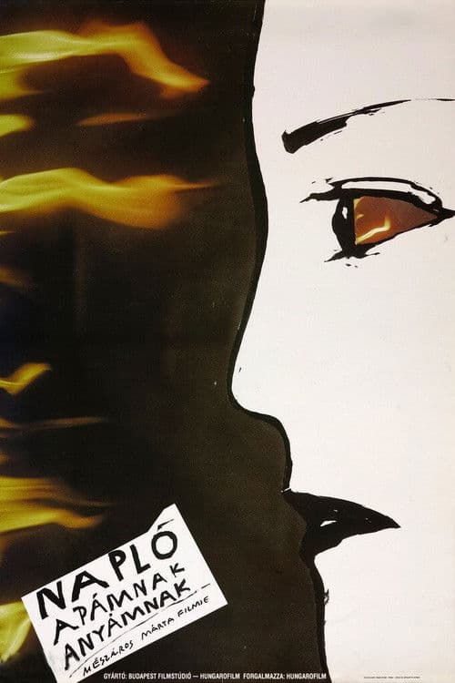 내 부모님의 일기