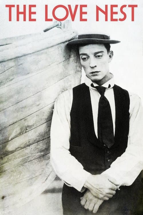 사랑의 보금자리