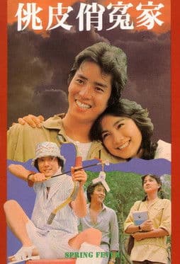 吾家有女初長成