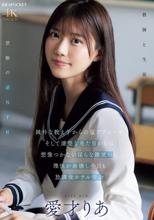 순박한 학생이 몰래 접근 그리고 청초한 외형에서는 상상할 수 없는 음란한 허리 사용에 이성이 붕괴해 오늘도 방과 후 호텔 밀회