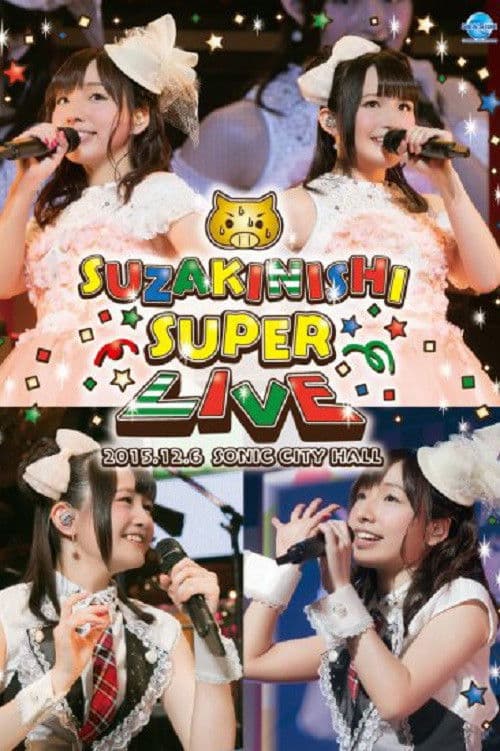 洲崎西 SUPER LIVE