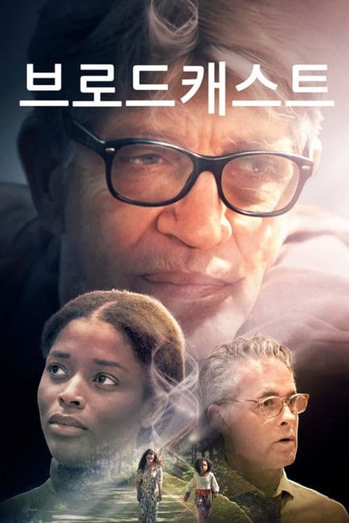 브로드캐스트