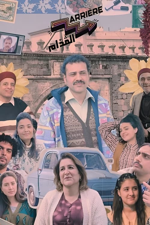 أريار القدام