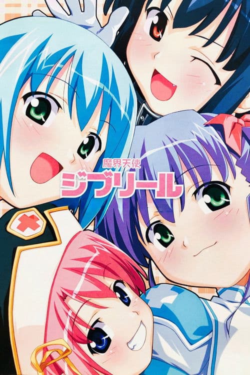 마계천사 지브릴