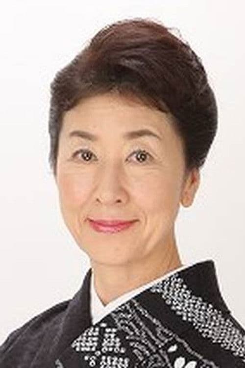 和田恵利子