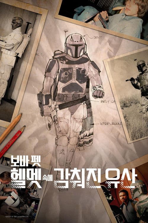 보바 펫: 헬멧 속에 감춰진 유산