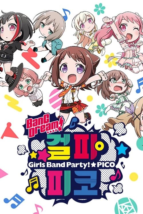 BanG Dream! 걸파☆피코