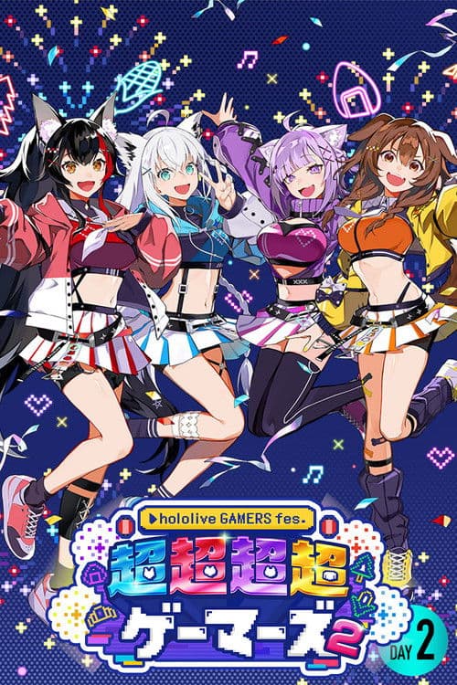 hololive GAMERS fes. 超超超超ゲーマーズ2 DAY2