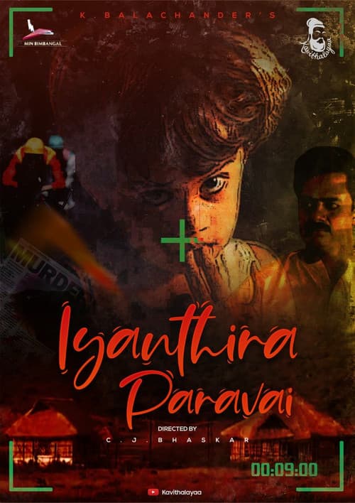 மர்மதேசம்