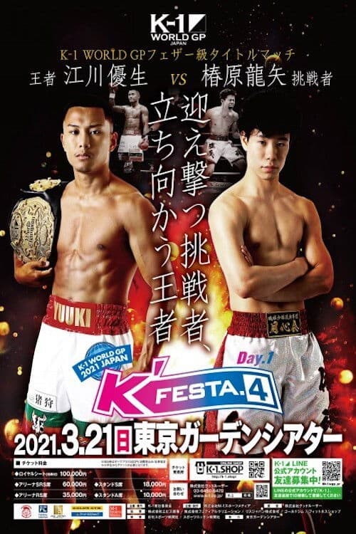 K-1 WORLD GP 2021 JAPAN ～K’FESTA.4 Day.1～