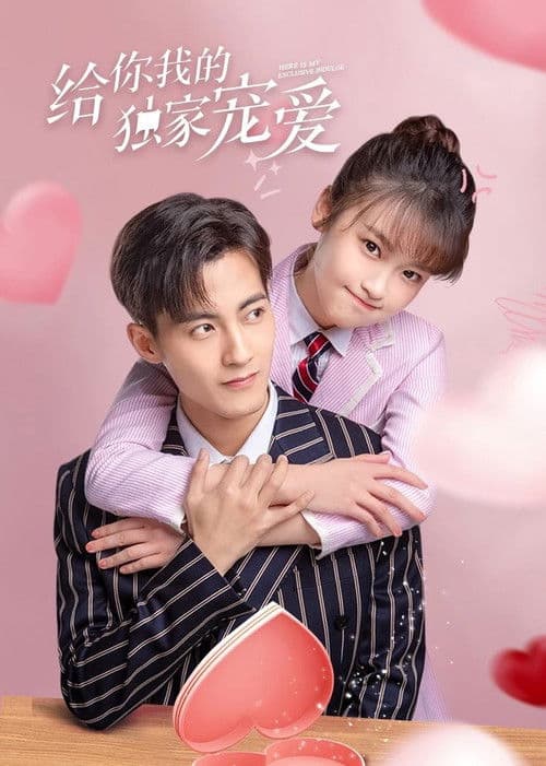 급니아적독가총애