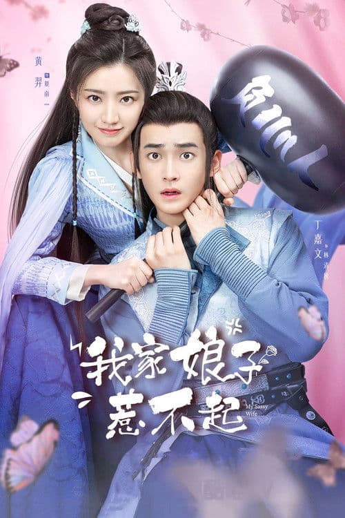 아가낭자야불기