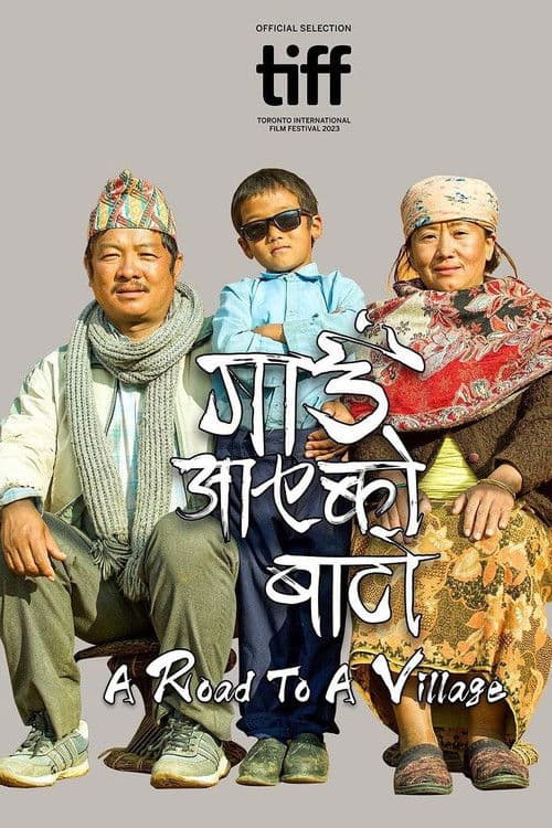 마을로 가는 길