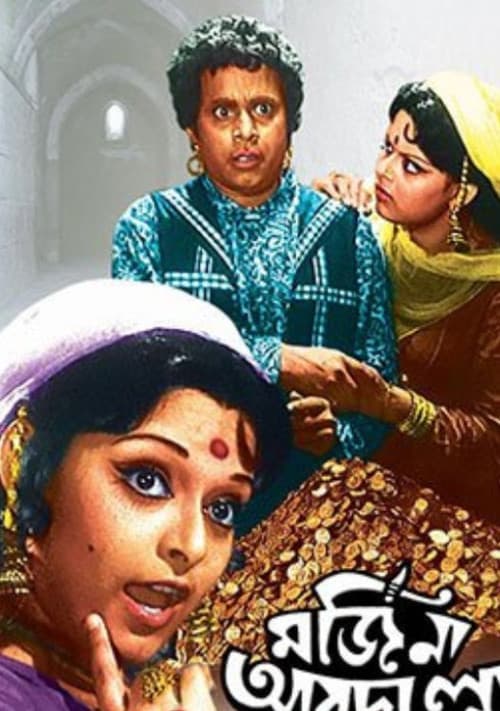 মর্জিনা আবদুল্লা