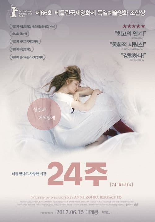 24주