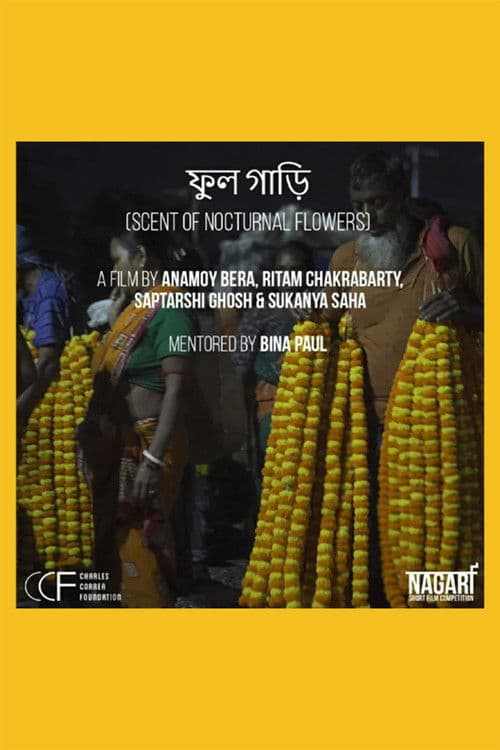 ফুল গাড়ি