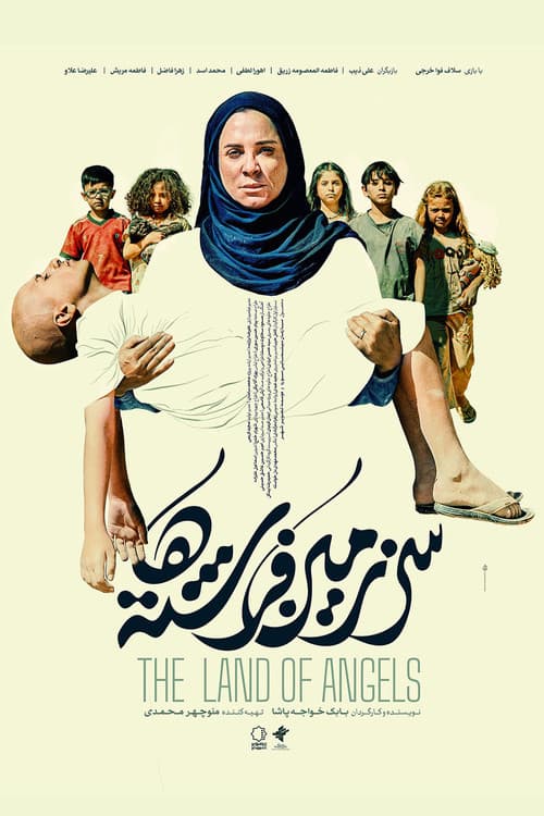 سرزمین فرشته‌ها